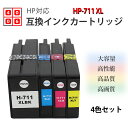 互換インク HP用 HP711XL 4色セットor各色2個セット HP711 純正インクと併用可 ICチップ付き ヒューレット・パッカード用 インクカートリッジ...