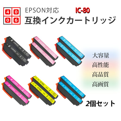 互換インク EPSON用 ICM80L マゼンタ2個セット IC80 互換インクカートリッジ 純正インクと併用可 ICチップ付き エプソン用 インクカートリッジ IC6LC50 6色セットor各色2個セット IC80 互換インクカートリッジ 各色2個セット IC80 互換インクカートリッジ 互換インク EPSON用 ICM80L マゼンタ2個セット IC80 互換インクカートリッジ 純正インクと併用可 ICチップ付き エプソン用 インクカートリッジ IC6LC50 6色セットor各色2個セット IC80 互換インクカートリッジ 各色2個セット IC80 互換インクカートリッジ