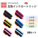 互換インク EPSON用 ITH-Y イエロー2個セット ITH 互換インクカートリッジ 純正インクと併用可 ICチップ付き エプソン用 インクカートリッジ I...