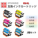 互換インク EPSON用 KUI-L-LM ライトマゼンタ2個セット KUI 互換インクカートリッジ 増量版 純正インクと併用可 ICチップ付き エプソン用 イ...
