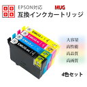 互換インク EPSON用 MUG-4CL 4色セットor各色2個セット MUG 互換インクカートリッジ 純正インクと併用可 ICチップ付き エプソン用 インクカ...