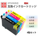 互換インク EPSON用 RDH-4CL 4色セットor各色2個セット RDH 互換インクカートリッジ 純正インクと併用可 ICチップ付き エプソン用 インクカ...