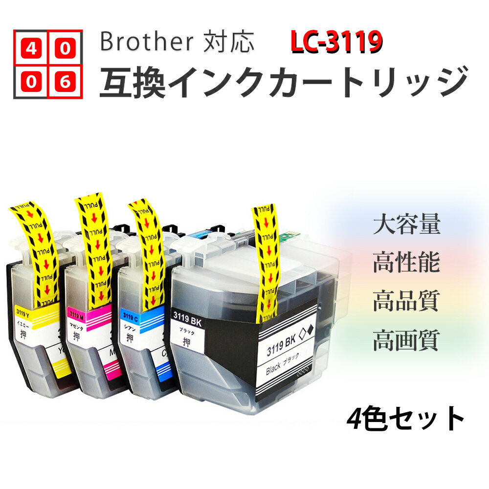 楽天市場】lc3119-4pk 互換インクの通販 楽天市場】lc3119-4pk 互換インクの通販