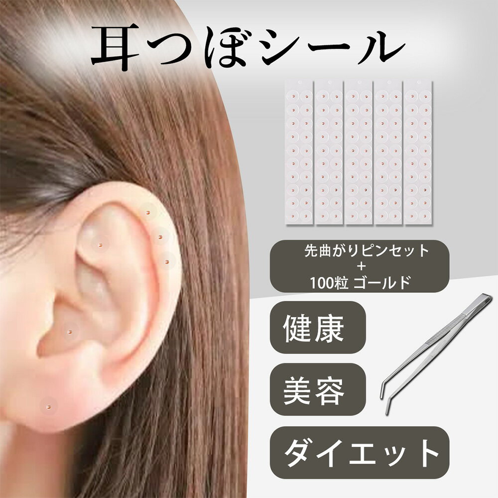 楽天市場】耳つぼダイエット シール(医薬品・コンタクト・介護 楽天市場】耳つぼダイエット シール(医薬品・コンタクト・介護