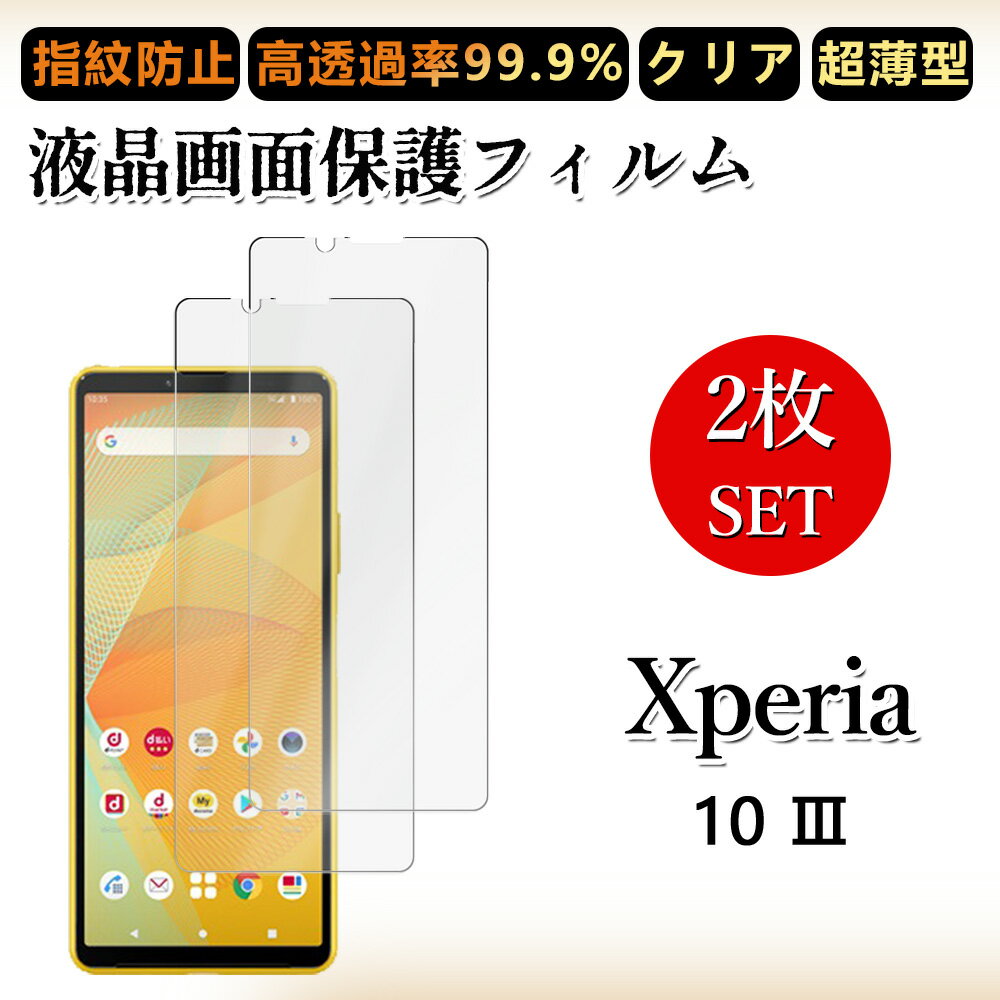 2 祻å  վե Xperia 10 III ե Xperia 10 III SO-52B SOG04 so52B ڥꥢ10III ꥢ ƩΨ ⤭ɻ/ˢ쥹///ɻ 餫 ե դñ