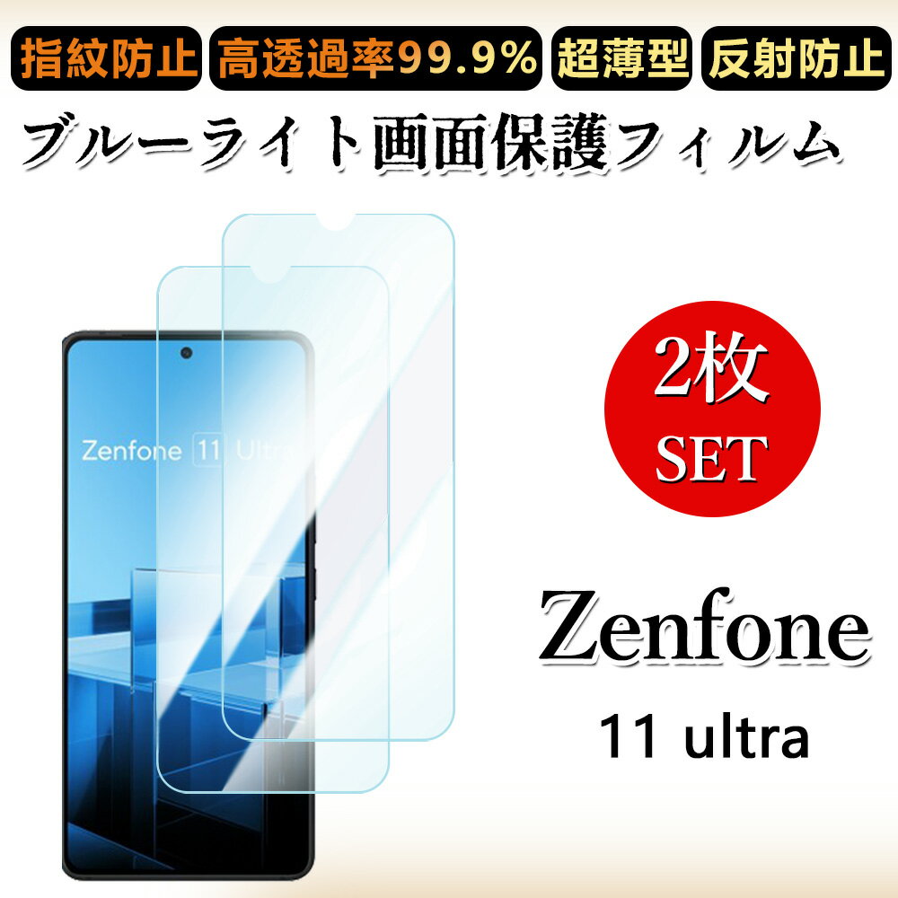 㤨2 祻å ֥롼饤ȥåȥե Zenfone11 Ultra ե Zenfone 11 Ultra ե ե11ܤͥ/⤭ɻ/ˢ쥹///ɻ 餫 եפβǤʤ660ߤˤʤޤ