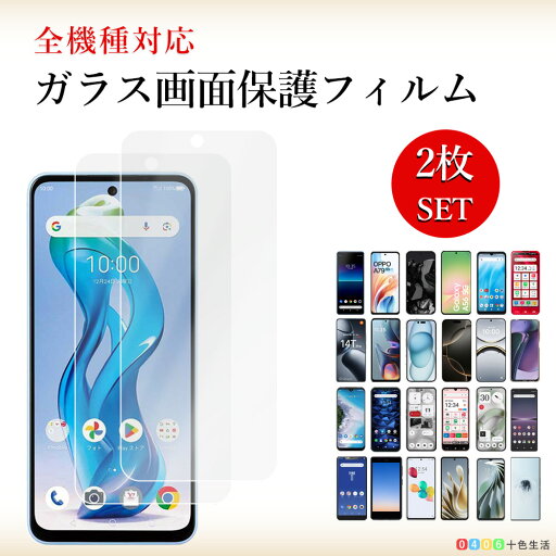 2 枚セットガラスフィルム HUAWEI P10 lite フィルム ファーウェイp10litep10litep10ライト p10lite P10ライトSIMフリー クリア 透過率 硬度9H/指紋防止/飛散防止/気泡防止/貼り付け簡単/撥水撥油 フィルム 2 枚セットガラスフィルム HUAWEI P10 lite フィルム ファーウェイp10litep10litep10ライト p10lite P10ライトSIMフリー クリア 透過率 硬度9H/指紋防止/飛散防止/気泡防止/貼り付け簡単/撥水撥油 フィルム
