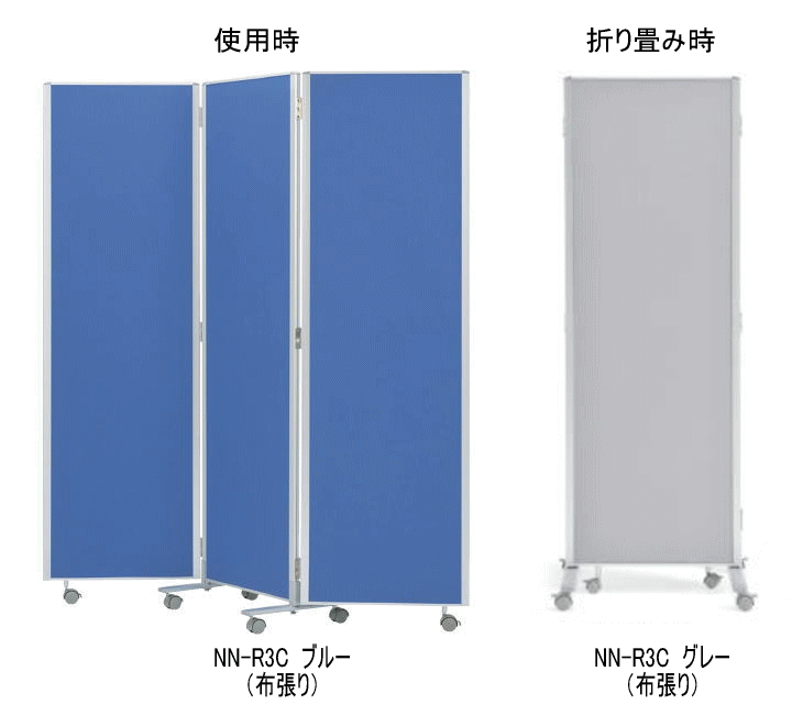 Rakuten - 新品 3連パネル キャスター付【NN-R3C】360度回転式