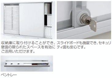 【オプションパーツ】スライドボード(H1050タイプ用) INABA Line Unit TF 壁面収納ユニット用 月・行動予定+無地