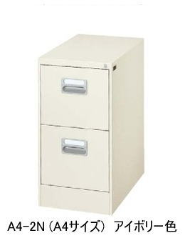 ファイリングキャビネット A4-2段 H740
