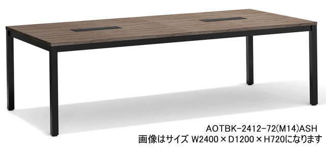 会議テーブル 角脚 角天板タイプ W2400×D1200 AOTテーブル AICO