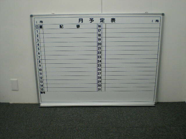 壁掛け 月間予定表 横書き W1200（輸入品）