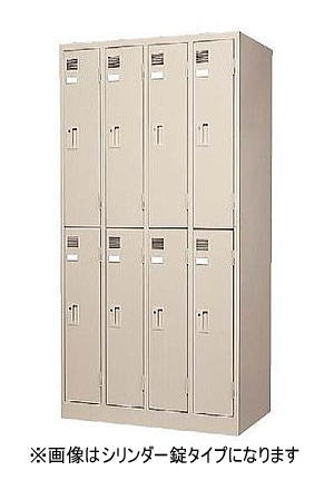 8人用 TNGタイプ【LKロッカー】東洋事務器工業