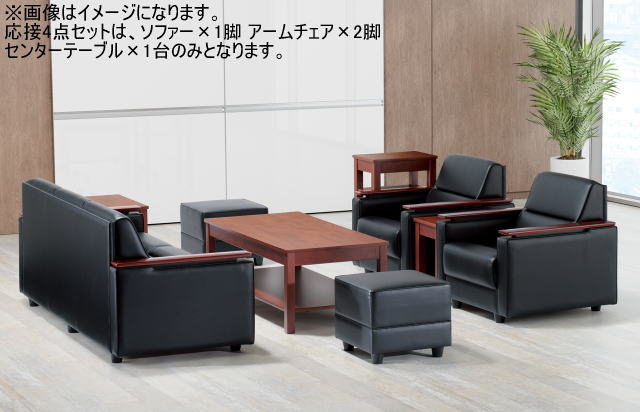 オフィス家具サテライト楽天市場店 【スターブ シリーズ】 アームチェア スツール ソファー ソファーベッド 3点セット 4点セット 【AICO 応接 ラウンジシリーズ】 オプティマ シエル プリーダ アテッサ トレッタ □サイズ アームチェア W740×D750×H720mm SH(座面の高さ)：370mm ソファー W1830×D750×H720mm SH(座面の高さ)：370mm テーブル W1200×D600×H450mm □カラー アームチェア/ソファー：DBRまたはBKよりお選びください テーブル：MAH □仕 様 アームチェア、ソファー ビニールレザー張り 本体：木枠・ウレタンフォーム 肘：ラバーウッド無垢材ウレタン塗装・ローズ色仕上げ テーブル 天板：MDFメラミン化粧板 脚：ラバーウッド □商品状態 新品 □コメント ※こちらはメーカー直送品になります。受注後、メーカーへ発注いたします。 在庫切れの場合もございますので予めご了承くださいませ。 代引きはご利用いただけませんので、ご了承ください。 ※原則的に商品は車上でのお渡しとなり、個人宅への配送は不可になります。 時に、搬入のお手伝いをお願いする場合もございますので、ご了承お願いいたします。 ※テーブルは組立て式です。組立てはお客様にてお願いいたします。 □備考 【ご注意ください】 アイコ製品に関しまして、誠に申し訳ございませんが、 個人宅への配送は行っておりませんので、予めご了承ください。 ご注文時は法人名を必ずご記入頂きますようお願いいたします。 □配送料 北海道・沖縄・離島地域以外は無料になります。 ※北海道・沖縄・離島地域は、申し訳ございませんが、別途お見積もりとなります。 ご了承お願いいたします。 楽天市場：オフィス家具サテライト