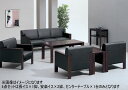 okamura 応接4点セット S-15【長イス×1+安楽イス×2+センターテーブル×1】椅子 机 イス