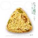 じゃこ枝豆おこわおにぎり 手作り 1