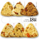 ちょっぴりお得な18個セット 100gx3個x6種類 じゃこ枝豆 豚生姜 名古屋どて味噌 豚ピリ辛 たっぷりきのこ 大蒜醤油 おこわおにぎり 手作り おこわ お...