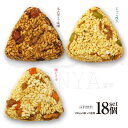 18個セット 100gx6個x3種類 じゃこ枝豆 名古屋どて味噌 豚ピリ辛 おこわおにぎり 手作り おにぎり 冷凍おにぎり プレゼント 贈答 ランチ 軽食 夜食...