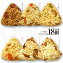18個セット 100gx3個x6種類 じゃこ枝豆 豚ピリ辛 名古屋どて味噌 豚生姜 たっぷりきのこ ブラックペッパー おこわおにぎり 手作り おこわ おにぎり ...