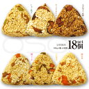18個セット 100gx3個x6種類 じゃこ枝豆 豚生姜 名古屋どて味噌 豚ピリ辛 たっぷりきのこ 大蒜醤油 おこわおにぎり 手作り おこわ おにぎり 冷凍おに...