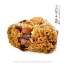 名古屋どて味噌おこわおにぎり 手作り 100g おこわ おにぎり 冷凍おにぎり お中元 ランチ 軽食 夜食 電子レンジ
