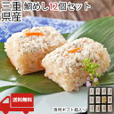 【三重おわせ『くき』】鯛めし 50g×12個 国産 ギフト 贈答品 送料無料 高級 グルメ 食品 誕生日 お返し お祝い 内祝い 結婚祝い 出産祝い 結婚内祝い 出産内祝い 冷凍 母の日 父の日 御中元 御歳暮 三重県産 真鯛