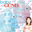 ガンド おむつケーキ おむつケーキ 女の子　男の子 3段おむつケーキ　Baby GUND My First Puppy　【送料無料】土曜営業【RCP】