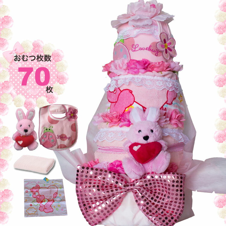 出産祝い 4段おむつケーキRoyal Pink ...の商品画像