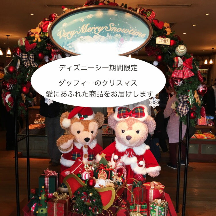 絶対一番安い おむつケーキ 出産祝い ダッフィー おむつケーキ シェリーメイ ディズニーシー限定商品付 クリスマス ダッフィー 新商品 赤ちゃんへの クリスマスプレゼント ディズニー Elearning Mammographyed Com