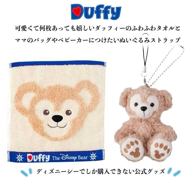 ディズニー 男の子 100 品質 女の子 オムツケーキ ダッフィー シェリーメイ 3段 出産祝い ディズニーシー限定商品付 人気 パンツタイプ 誕生日 ｍサイズ ブルー ピンク ホワイト クリスマス かわいい パンパース 花 ひなまつり ムーニー