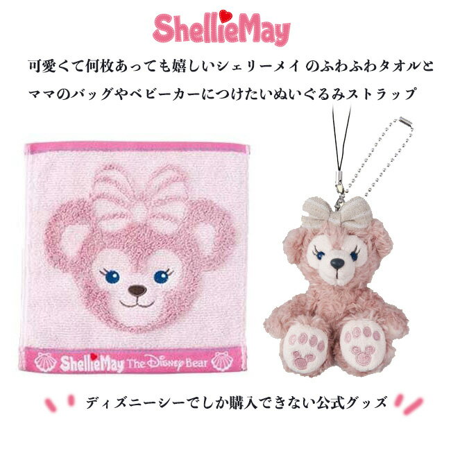 ディズニー 大人気新作 男の子 女の子 オムツケーキ ダッフィー シェリーメイ 3段 出産祝い ディズニーシー限定商品付 人気 パンツタイプ ホワイト クリスマス かわいい 花 ブルー ｍサイズ ムーニー ピンク 誕生日 パンパース ひなまつり