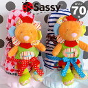 ★大人気のSassy（サッシー）＆人気の知育ドールがついた豪華おむつケーキ 正規品で人気のタオルと知育ドール！ もらって嬉しい高級グッズのついたおむつケーキ ★比べてください！たっぷり嬉しいおむつ枚数だから高級感＆ボリュームが違う！ なんと！全サイズ70枚のおむつを使用！ ★箱からあけた時＆飾っておく時に衛生的にしっかり見てもらえるセロハン袋でラッピングをしてお届け！ 衛生的に飾っておけるラッピングで贈り主様にもママ達にも喜ばれています♪ ★さらに！当店の配送用BOXは白い箱で当店のロゴをいれておりません！ だから、どこで買ったのかわからないので、お値段をふせることができます！ ぜひ、直送の贈り物にも安心してご購入ください ★商品詳細★ 選べるおむつメーカー　パンパース・ムーニー・メリーズ 選べるおむつサイズ新生児・S・M　サイズ おむつ枚数　驚きの！70枚 グッズ内容知育ドール Sassyウォッシュタオルリボン 商品サイズ　H約50cm×W約30cm×D約27cmm ※花材やグッズは、季節によりアレンジや柄が多少変わる場合がございます。また、商品のお色はできるだけ実物に忠実に近くなるよう努力して撮影していますが、お客様のご覧になっているディスプレイによって差がございます。その為商品の色や形などが写真とは若干異なる場合がございますのでご了承ください