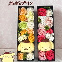 ポムポムプリン 誕生日 記念日 母の日 女性 妻 夫 結婚祝い 退職祝い 送別会 発表会 開店祝 花 フラワーギフト おしゃれ プレゼント ギフト 枯れないお花...