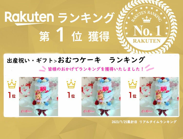 おむつケーキ 女の子 男の子 お祝い キャスキッドソン タオル　ローズ3段ブルー　出産祝い 土曜営業 日曜営業 土日営業【送料無料】