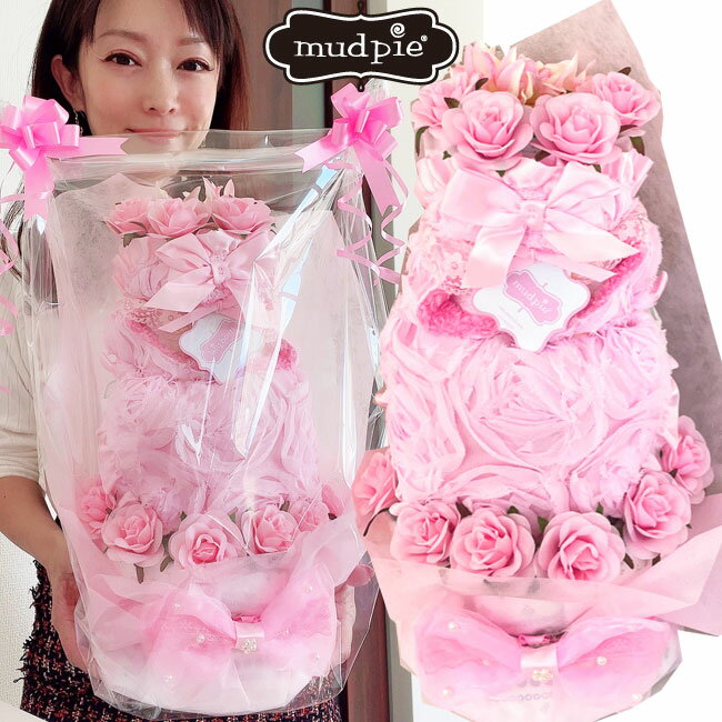 楽天おむコレ【おむつケーキ】女の子 かわいい フリフリ スタイ よだれかけ mudpie マッドパイ ピンク お花 出産祝い プレゼント 赤ちゃん【送料無料】土曜営業【RCP】