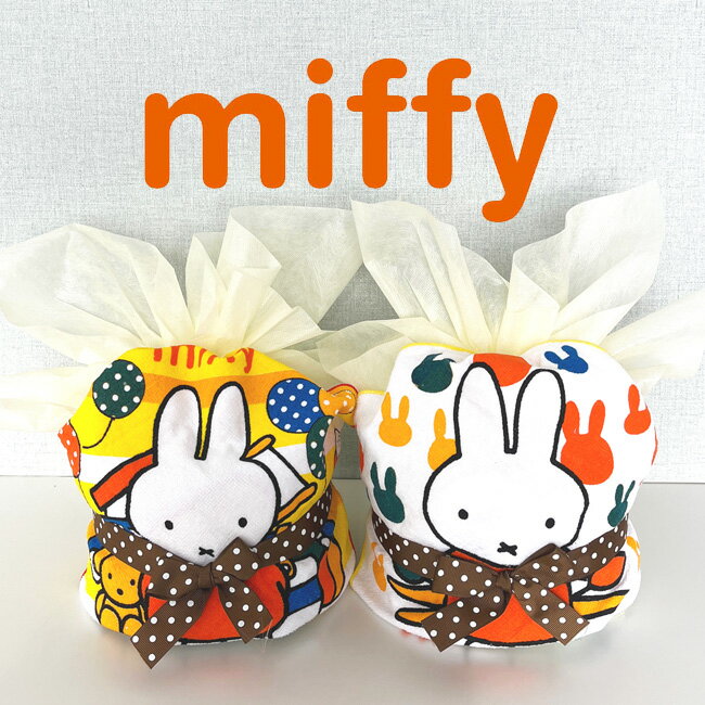 おむつケーキ ミッフィー クリスマス 女の子 男の子 出産祝い プレゼント 赤ちゃん　オムツケーキ miffy タオル かわいい シンプル パンパース　ムーニー　テープ　クリスマスプレゼント 100日祝い パンツ(14-10)【送料無料】土曜営業