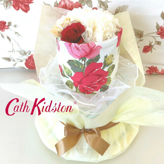 おむつケーキ 女の子 花柄 キャスキッドソン CathKidston 上品でシンプルな出産祝い　オムツケーキ 上品なママや花柄が好きなママにも