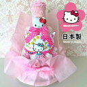 【キティちゃん おむつケーキ】 キティ出産祝い サンリオ ハローキティ日本製 ハンドタオル 赤ちゃんお祝い ベビー 女の子 リボン ピンク ベビーシャワー 新生...