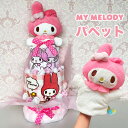 おむつケーキ マイメロ 女の子 出産祝い マイメロディ プレゼント 赤ちゃん オムツケーキ サンリオ パペット タオル かわいい クリスマスプレゼント 100日...