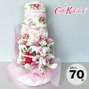 おむつケーキ 女の子 キャスキッドソン 出産祝い クリスマス 100日祝い ベビーシャワー ピンク4段 オムツケーキ 高級 豪華 ★おむつ70枚★【送料無料】土曜営業【RCP】(4)
