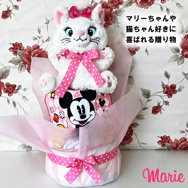 おむコレの【おむつケーキ マリー 】 ディズニー 出産祝い 猫 マリーちゃん オムツケーキ 人気 女の子 パンツタイプ Mサイズ　パンパース かわいい 誕生日 クリスマス パペット【RCP】｜アングル3