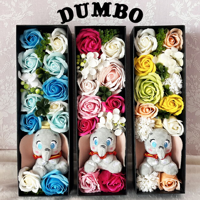 ダンボ お祝い 結婚祝い 電報 ぬいぐるみ ディズニー ウェルカムドール ウェルカムボード フラワーアレ..