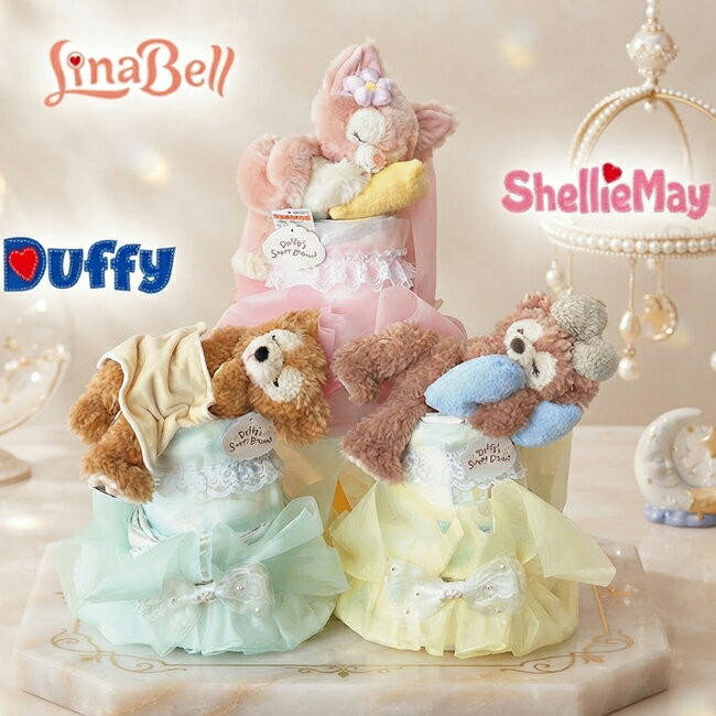 【おむつケーキ　ディズニー】ダッフィー シェリーメイ リーナベル ディズニーシー限定商品付 ぬいぐるみ 新商品 数量限定 女の子　男の子 出産祝い　100日祝い　節句　お誕生日祝い　1歳誕生日　 パンツ　テープ　土曜営業 日曜営業 土日営業【RCP】