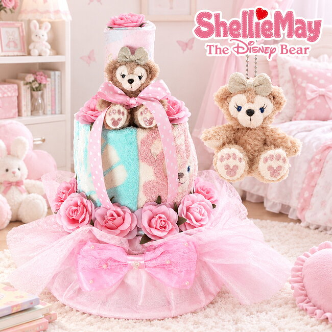 ★大人気シェリーメイ グッズ付おむつケーキ♪ ディズニーシー限定商品のスペシャルグッズをつけました ダッフィー・シェリーメイ・リーナベルなどディズニー好きなママ、パパに大喜びしていただける大人気商品です ★比べてください！たっぷりおむつ枚数だから高級感＆ボリュームが違う！ 26枚のおむつを使用！※パンパースMパンツタイプとムーニーMサイズのみ20枚となります ★もらって嬉しいおむつの枚数をたっぷりはもちろん、シェリーメイ柄公式グッズのタオルとシェリーメイのぬいぐるみストラップなど限定商品付きで、満足度の高い贈り物に致しました♪ ★箱からあけた時＆飾っておく時に衛生的にしっかり見てもらえるセロハン袋でラッピングをしてお届け！ 衛生的に飾っておけるラッピングで贈り主様にもママ達にも喜ばれています♪ ★さらに！当店の配送用BOXは白い箱で当店のロゴをいれておりません！ だから、どこで買ったのかわからず、お値段をふせることができます！ ぜひ、直送の贈り物にも安心してご購入ください ★商品詳細★ 選べるおむつメーカー　パンパース又はムーニー 選べるおむつサイズ　新生児・S・M　サイズ おむつ枚数　26枚※パンパースMパンツタイプとムーニーMサイズのみ20枚となります グッズ内容　シェリーメイぬいぐるみチャームシェリーメイ柄（ダッフィーアンドフレンズ）タオルアーティフィシャルフラワーリボンクリップ 商品サイズ　H約38cm×W約25cm×D約25cm ※花材やグッズは、季節によりアレンジや柄が多少変わる場合がございます。また、商品のお色はできるだけ実物に忠実に近くなるよう努力して撮影していますが、お客様のご覧になっているディスプレイによって差がございます。その為商品の色や形などが写真とは若干異なる場合がございますのでご了承ください