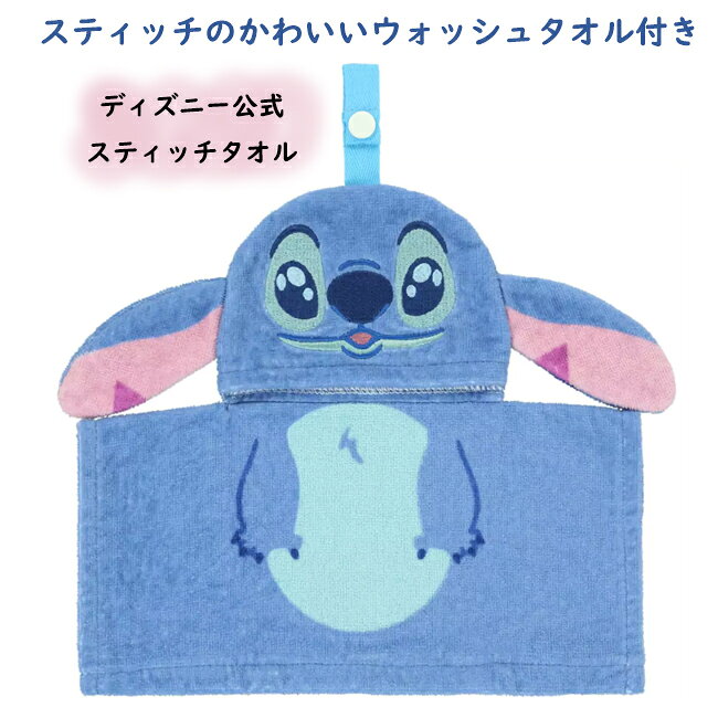 スティッチ おむつケーキ オムツケーキ ディズニー タオル2段おむつケーキ　出産祝...
