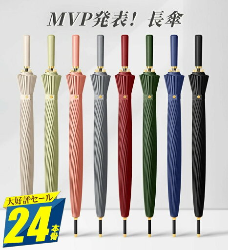 傘 晴雨兼用 24本骨 長傘 レディース メンズ ジャンプ式 レザーハンドル ストレートハンドル 軽量 雨傘 男女兼用 UVカット 紫外線カット 撥水 抗風 耐久 頑丈 ワンタッチ 折れにくい ロング傘 おしゃれ 実用的 ギフト ショルダーケース収納 傘 晴雨兼用 24本骨 長傘 レディース メンズ ジャンプ式 レザーハンドル ストレートハンドル 軽量 雨傘 男女兼用 UVカット 紫外線カット 撥水 抗風 耐久 頑丈 ワンタッチ 折れにくい ロング傘 おしゃれ 実用的 ギフト ショルダーケース収納