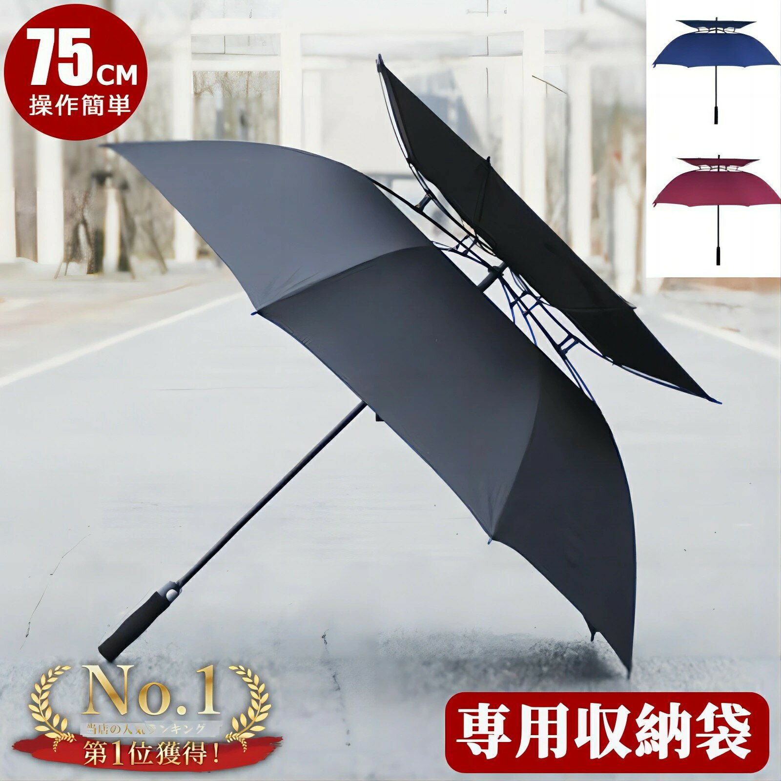 樂天商城 - 風が抜ける傘　大きい雨傘 直径135cm2重構造 紳士傘 風に強い 　強風に耐える傘　強風対応構造の傘 男性用 メンズ 雨傘 75cm x8本骨