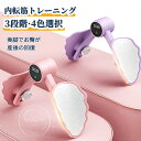 内転筋 トレーニング レッグスライダー 開脚 骨盤底筋 【10〜13kg強度調整&運動データ表示】 股関節 ストレッチ 太もも 痩せ ダイエット器具 産後 エク...