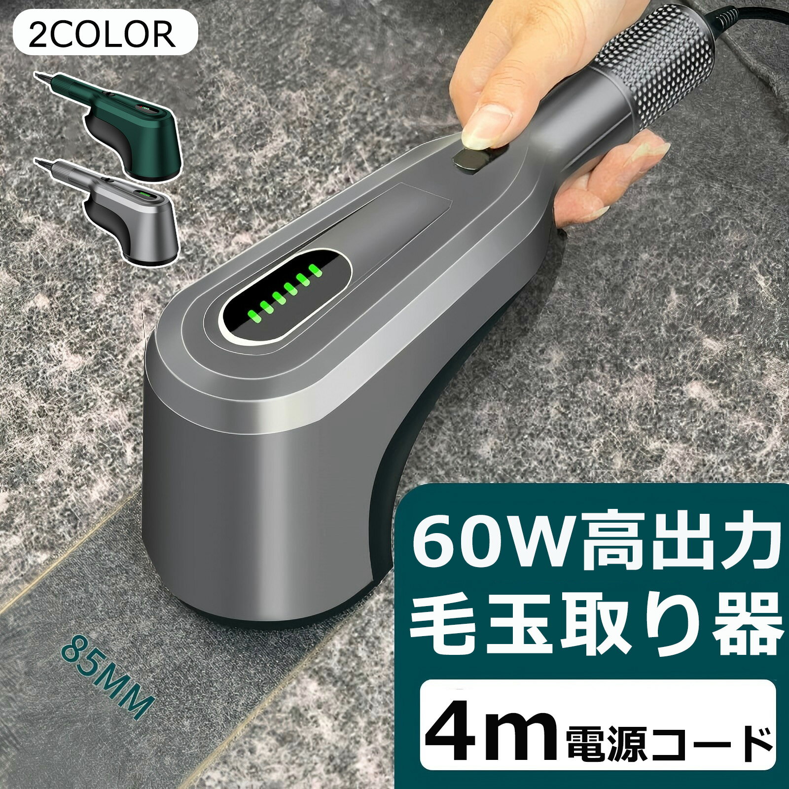 \60W プロ専用/毛玉取り 電動 6枚刃 充電式 毛玉取り器 3段階調整 コ毛玉取り機 軽量 毛玉クリーナー 大容量 高速回転 けだまとり エチケットブラシ ...