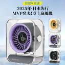【最速先行販売!】卓上扇風機 透明式 3000mAh 小型 扇風機 ミニ扇風機 扇風機 卓上 静音 卓上 扇風機 usb 扇風機 充電式 卓上扇風機 静音 ミニ...